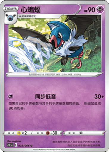 Swoobat