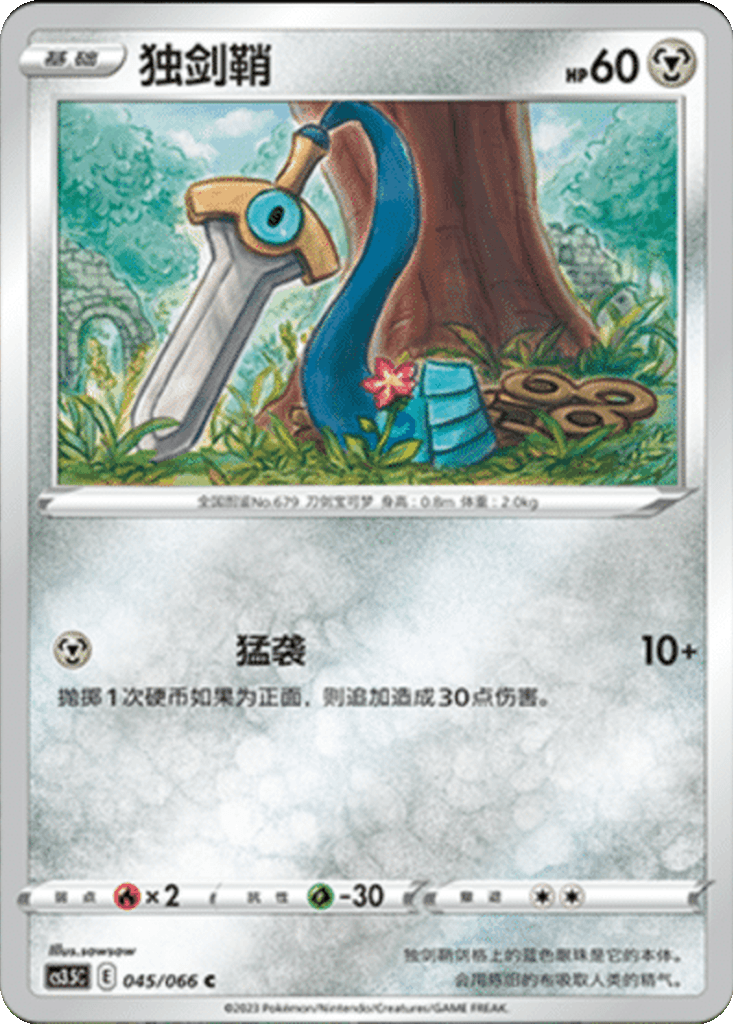 Honedge