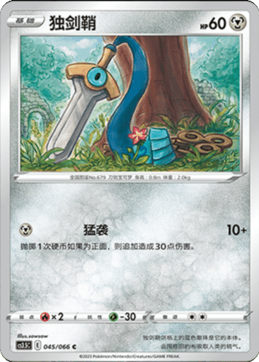 Honedge