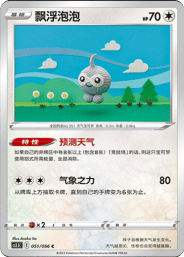 Castform