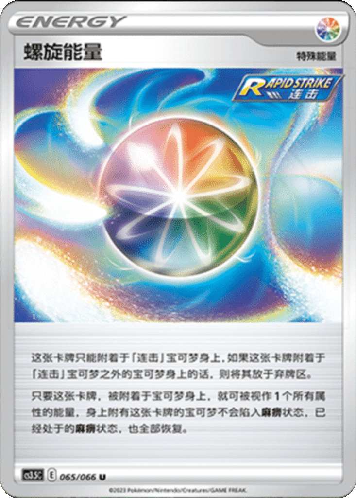 Spiral Energy