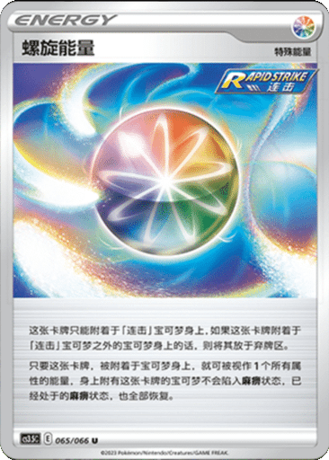 Spiral Energy