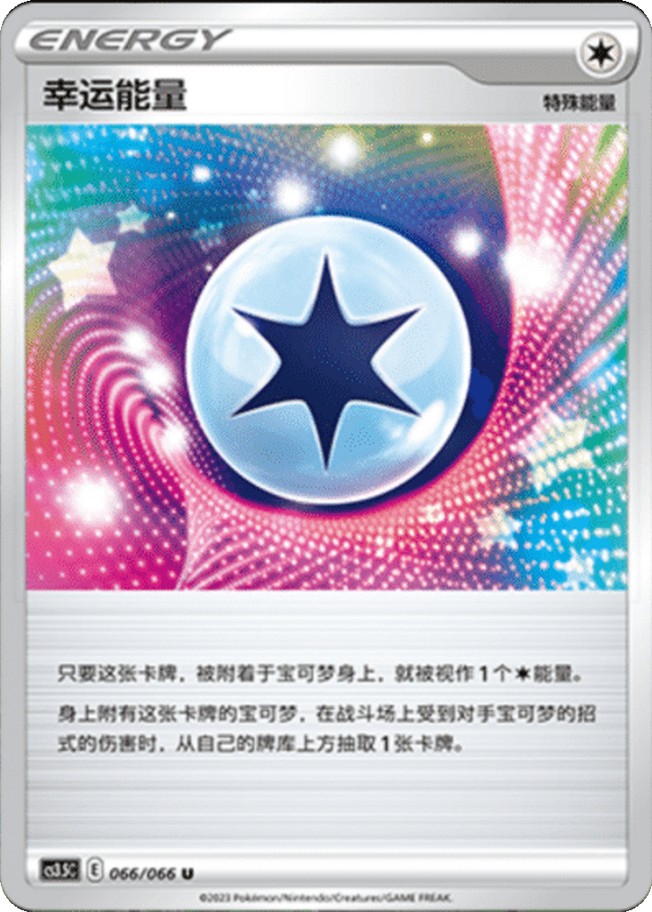 Lucky Energy