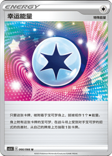 Lucky Energy