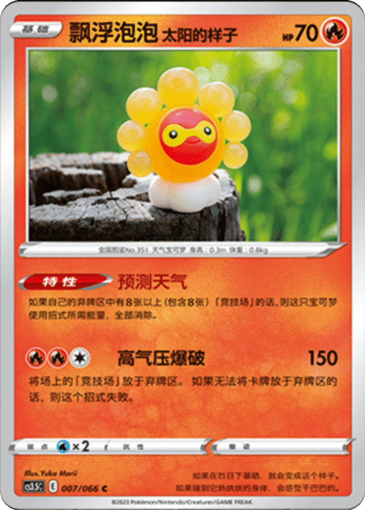 Castform Sunny Form