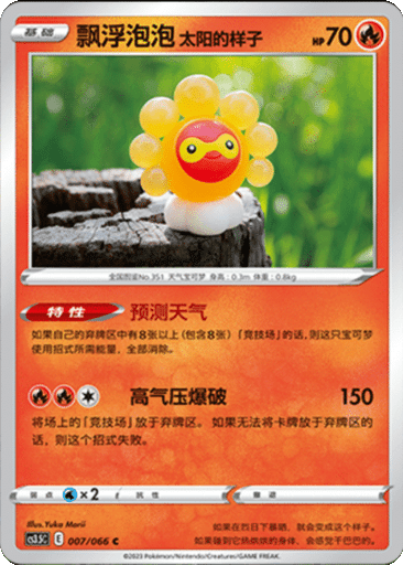 Castform Sunny Form