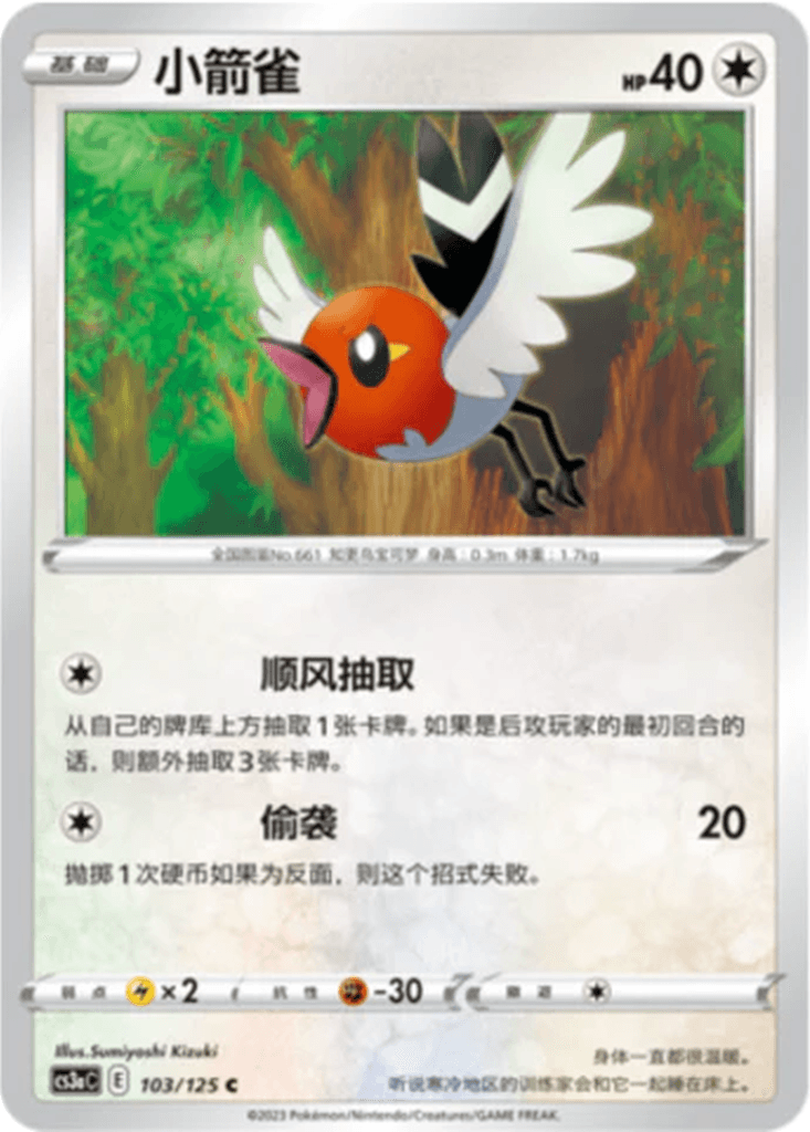 Fletchling