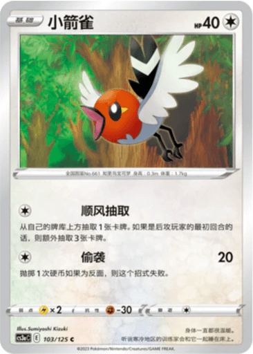 Fletchling