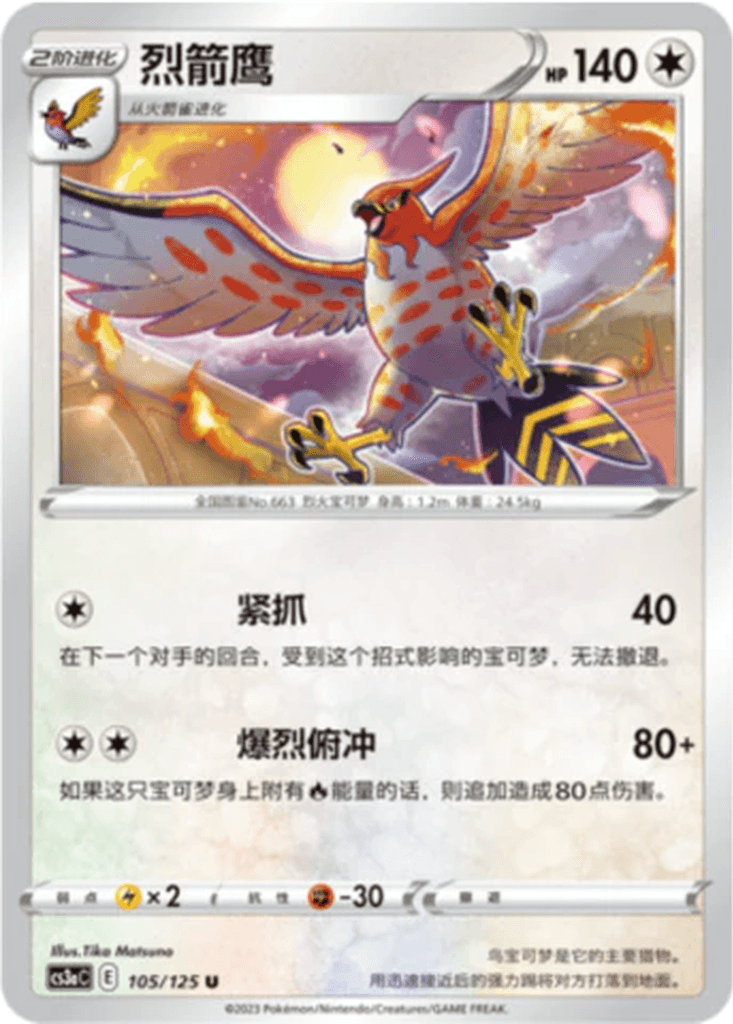 Talonflame