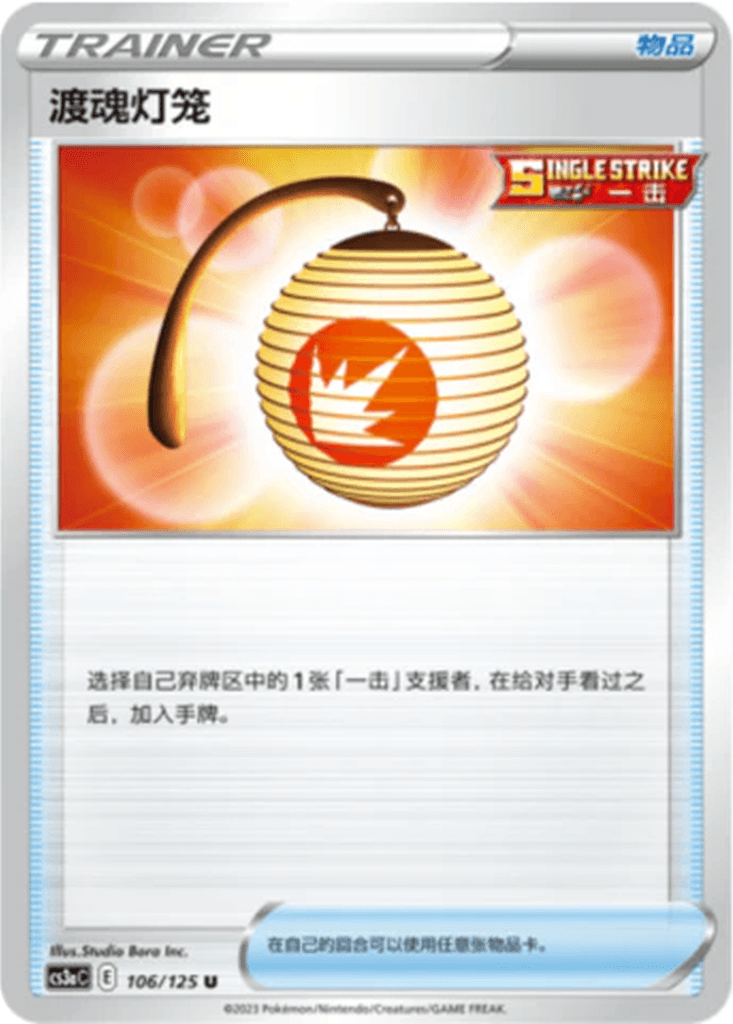 Welcoming Lantern