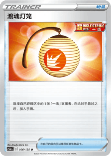 Welcoming Lantern