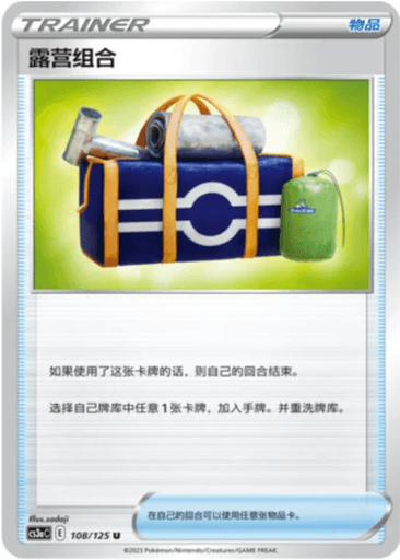 Camping Gear