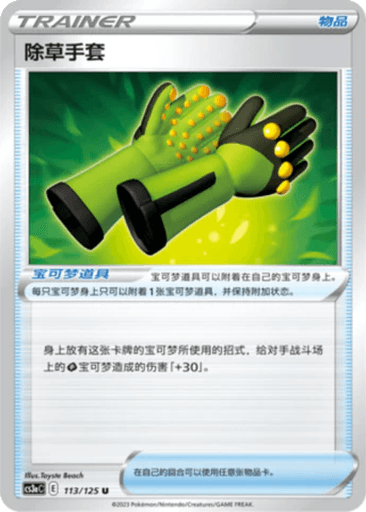 Weeding Gloves