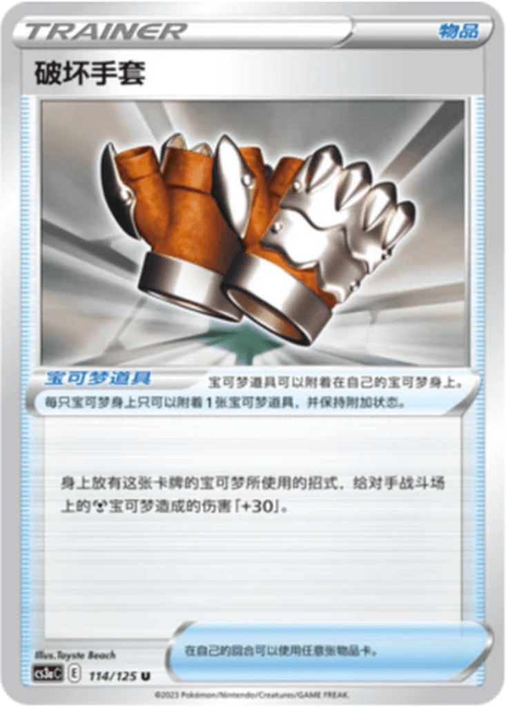 Crushing Gloves