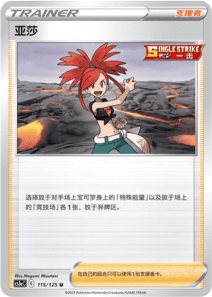 Flannery