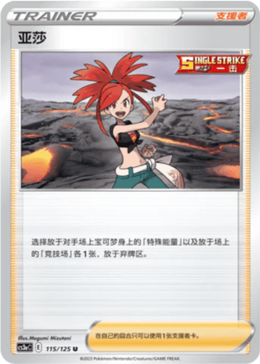 Flannery