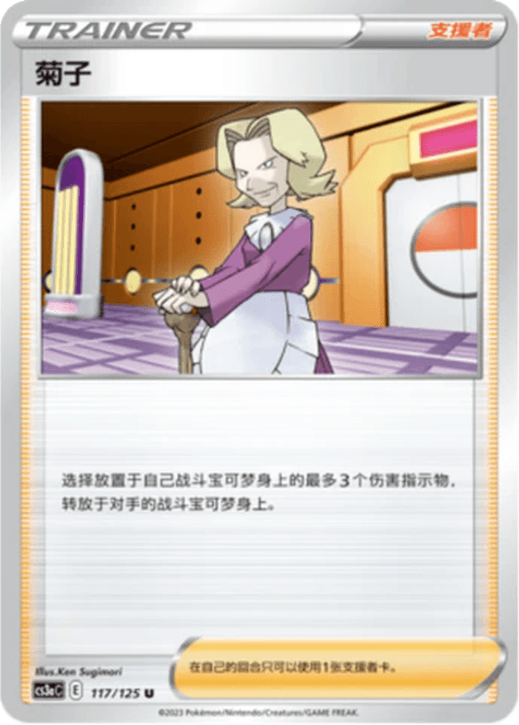 Agatha