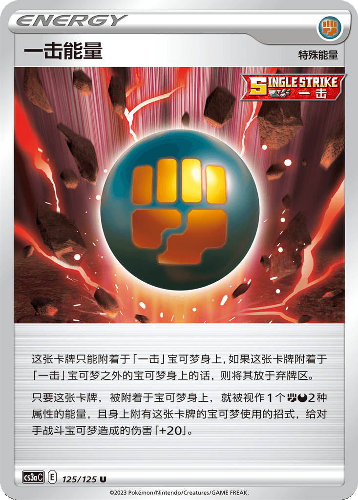 Single Strike Energy
