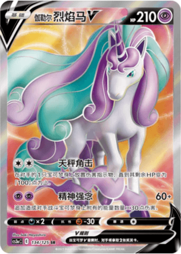 Galarian Rapidash V