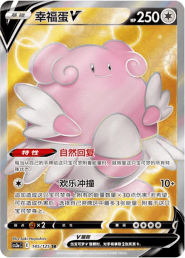 Blissey V