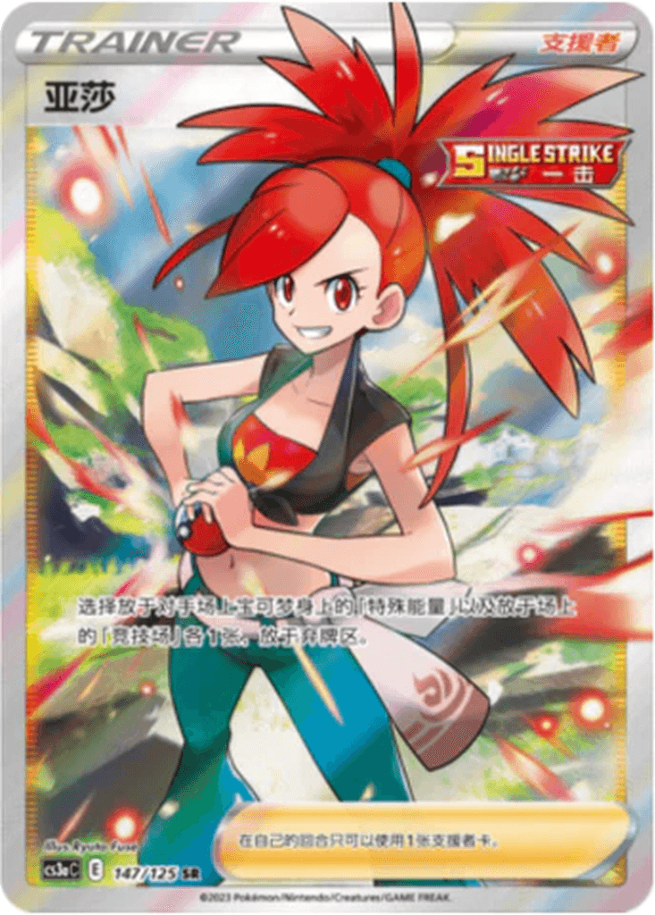 Flannery