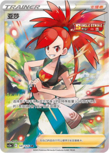 Flannery