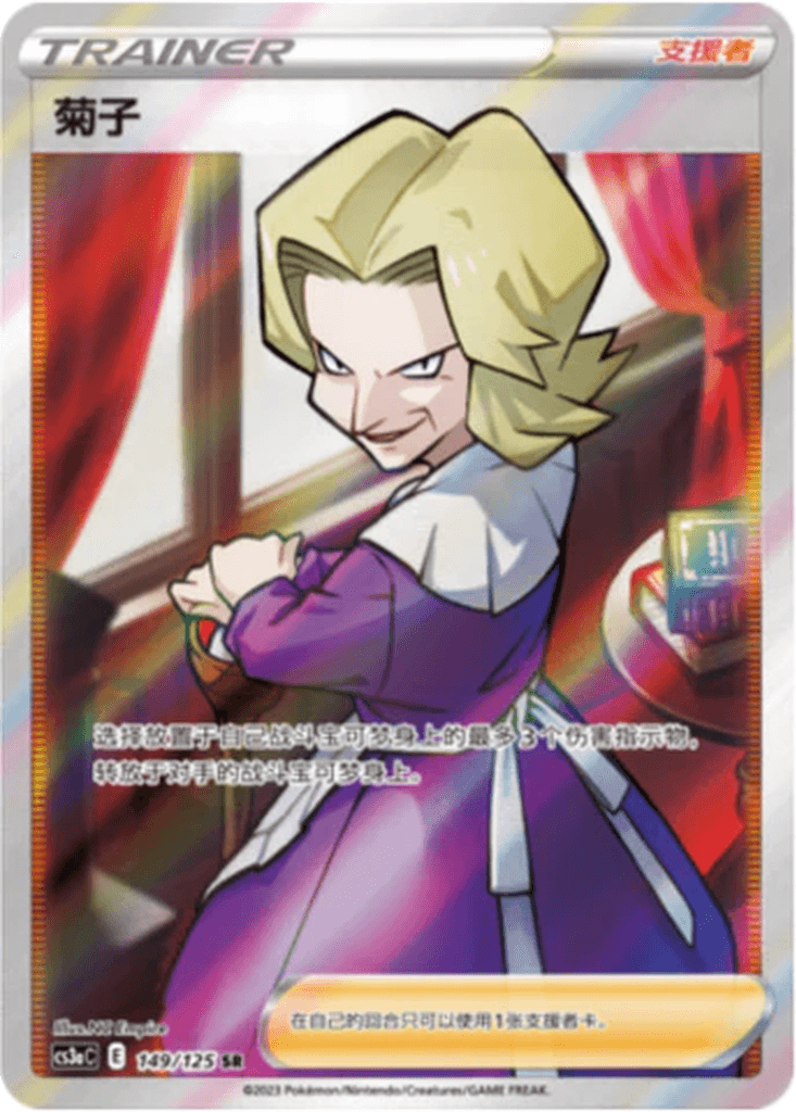 Agatha