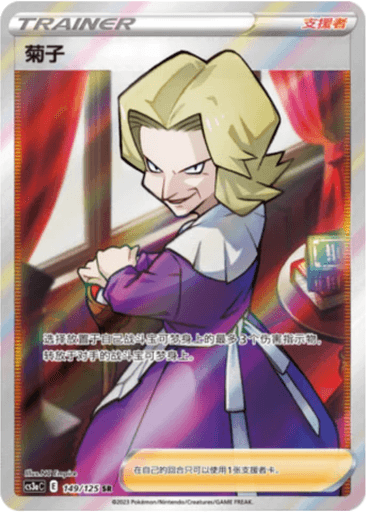 Agatha