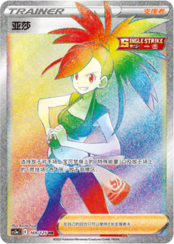 Flannery