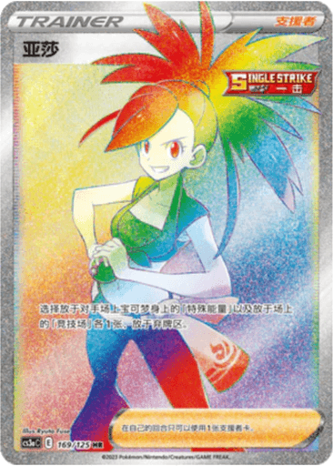 Flannery