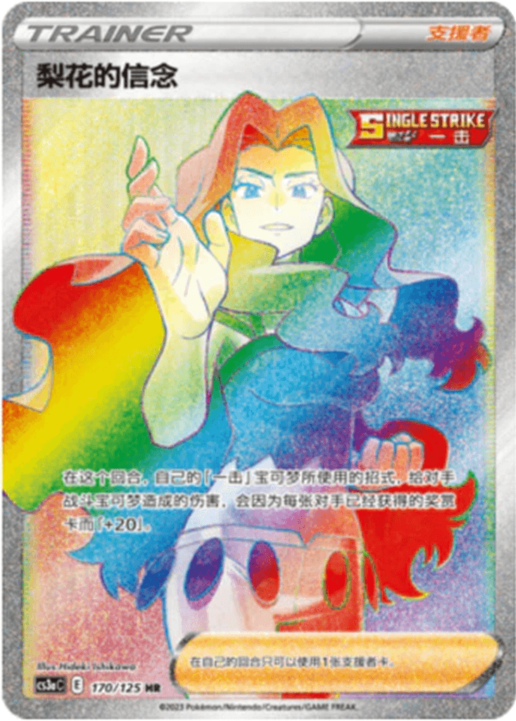 Karen's Conviction