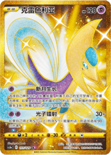 Cresselia