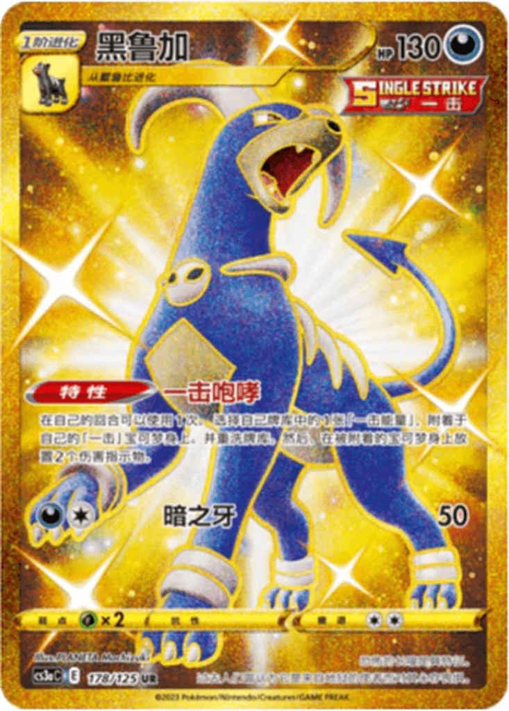 Houndoom