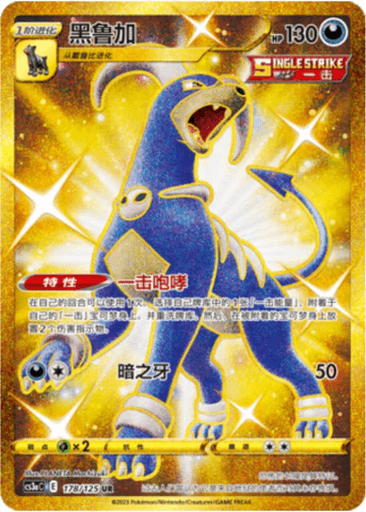 Houndoom