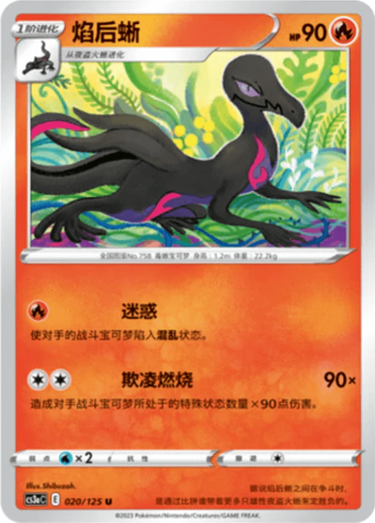 Salazzle