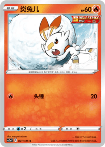 Scorbunny
