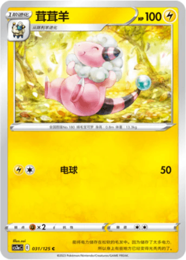 Flaaffy