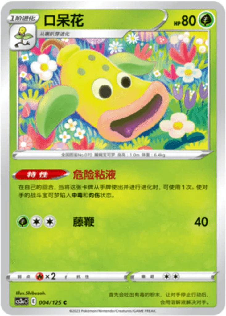 Weepinbell