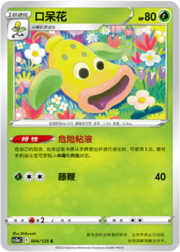 Weepinbell