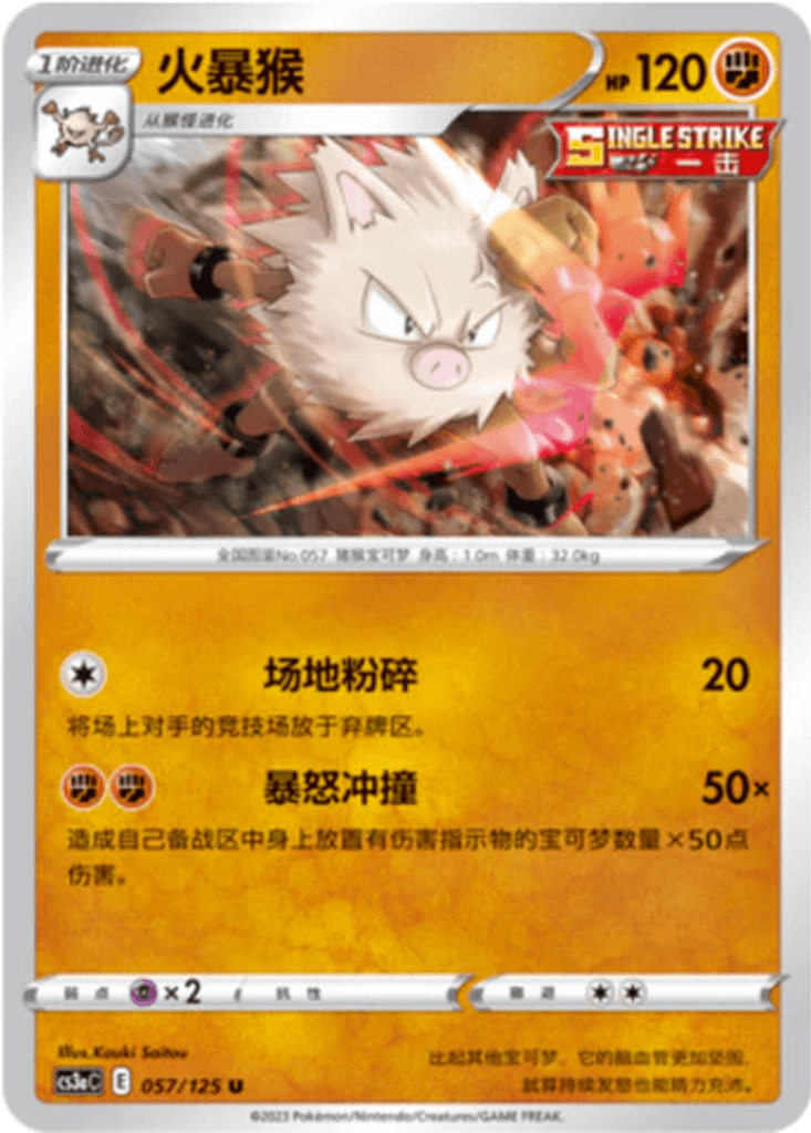 Primeape
