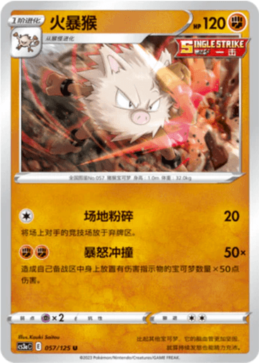 Primeape