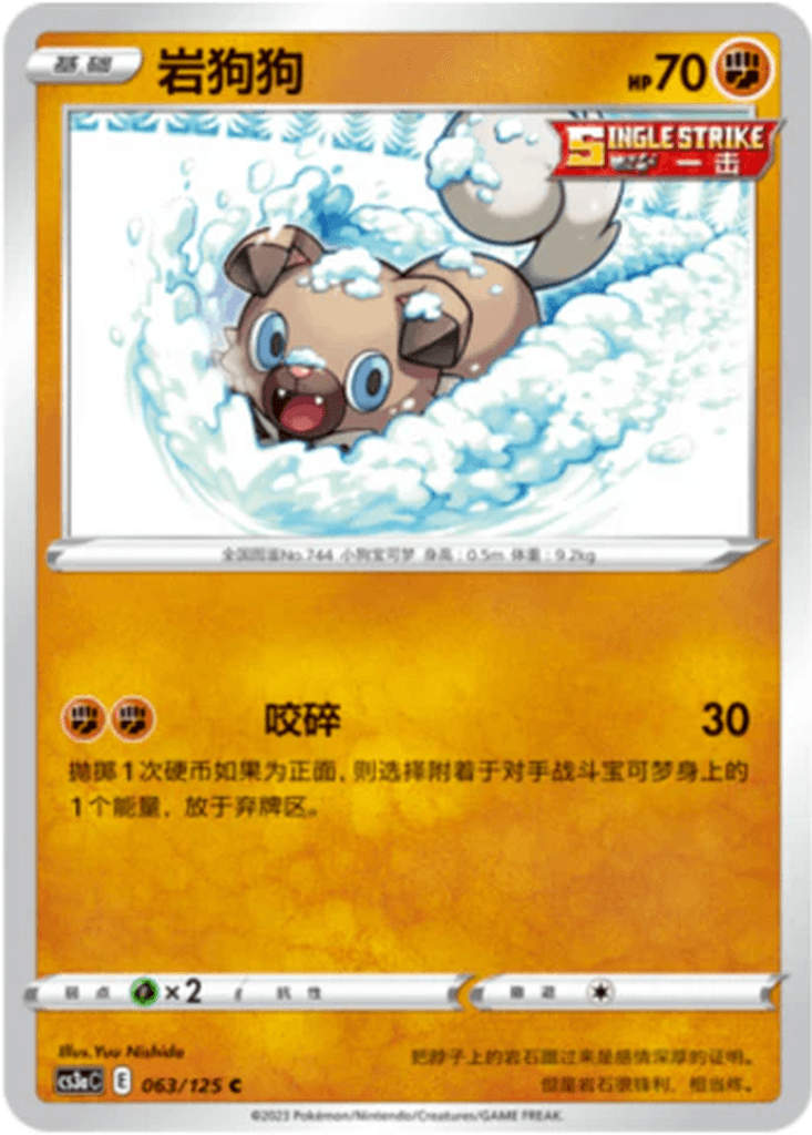 Rockruff