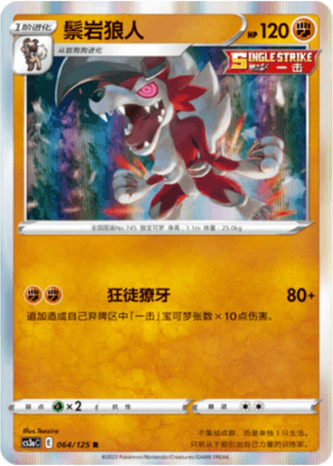 Lycanroc