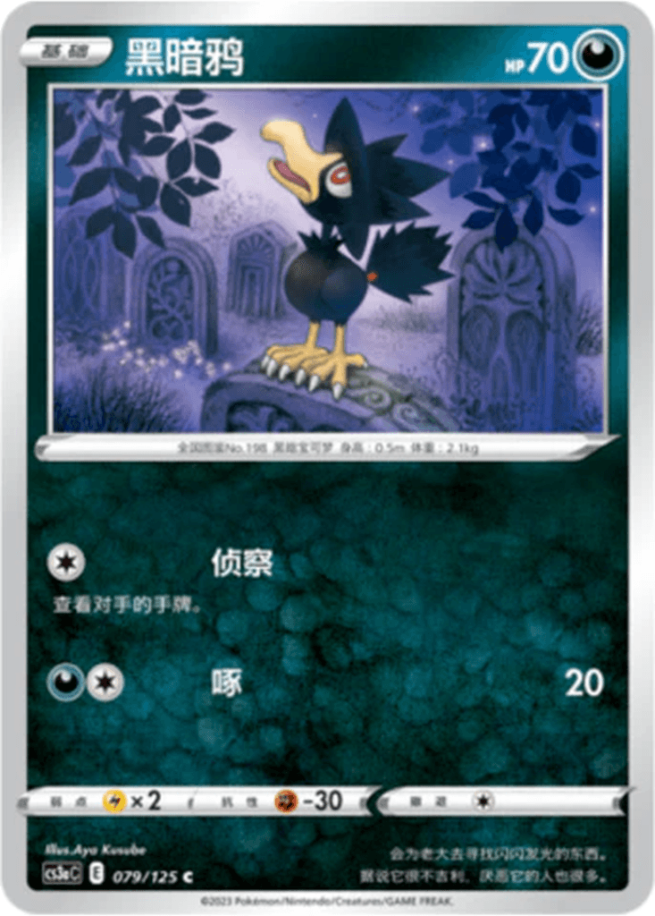 Murkrow