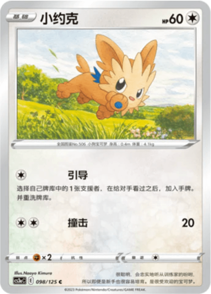 Lillipup