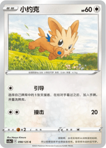 Lillipup