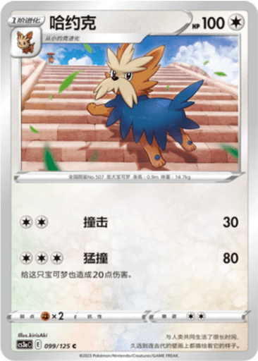 Herdier