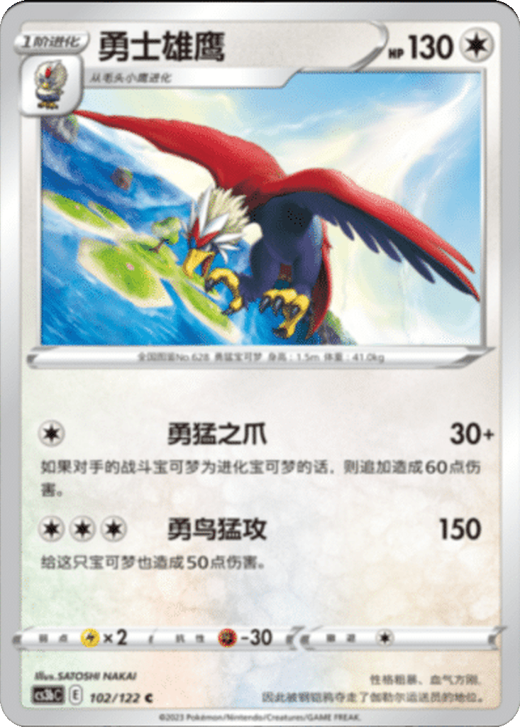 Braviary