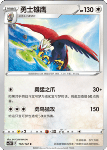 Braviary
