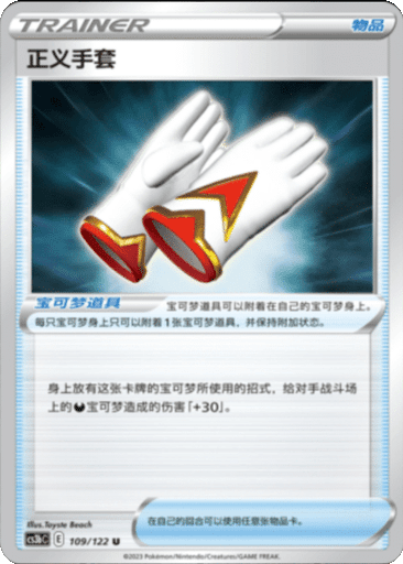 Justified Gloves
